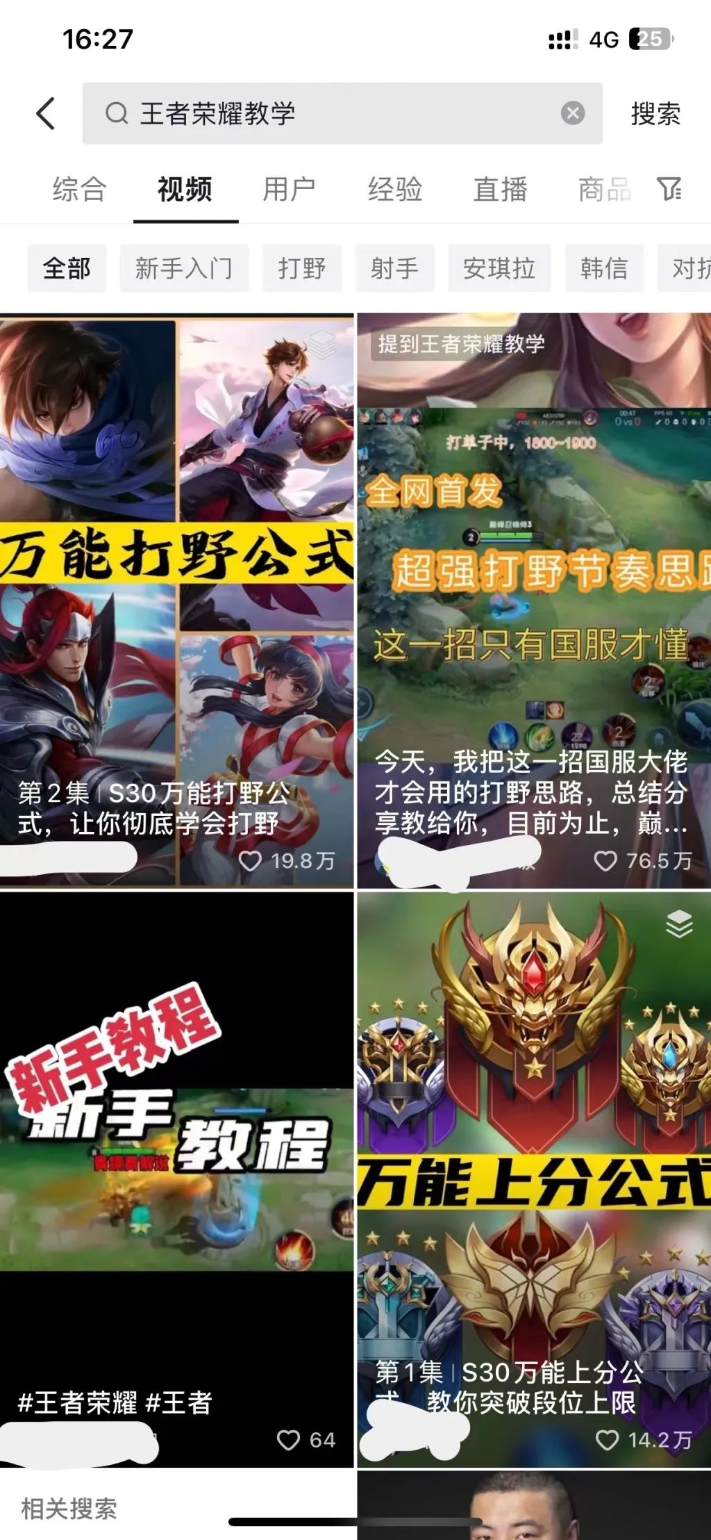 图片[3]-售卖王者荣耀英雄教学资料项目，0成本每月多赚1万，还有多种变现思路，最后一个真的是躺赚！-塔拉科技社