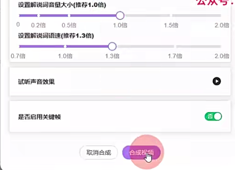 图片[23]-视频号创作分成计划，民间故事的连续性，结合无脑搬运-塔拉科技社