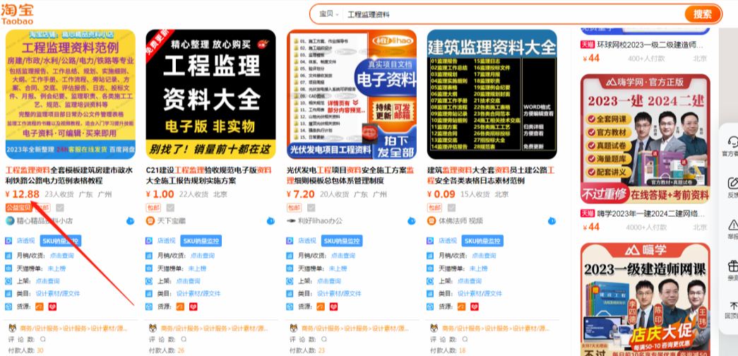 图片[18]-拼多多虚拟类目电商,没有成本，全是利润（月入过万）-塔拉科技社