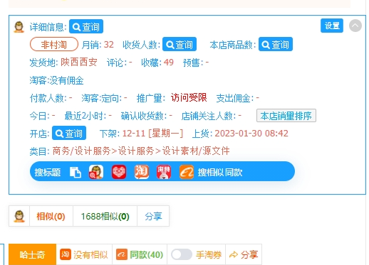 图片[19]-拼多多虚拟类目电商,没有成本，全是利润（月入过万）-塔拉科技社