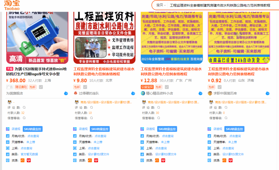 图片[20]-拼多多虚拟类目电商,没有成本，全是利润（月入过万）-塔拉科技社