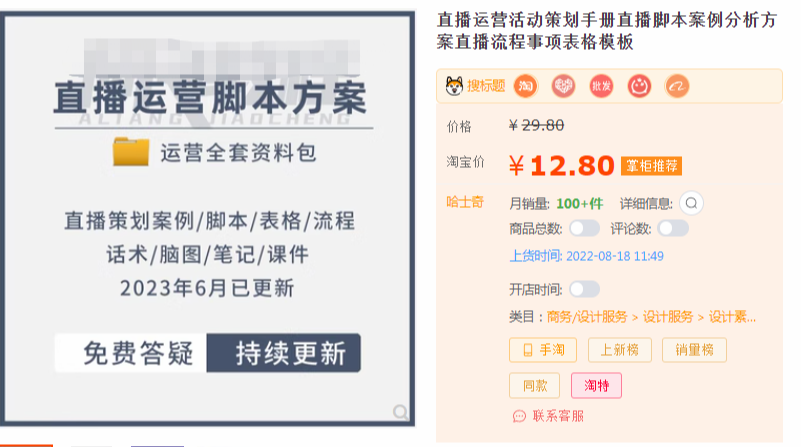 图片[21]-拼多多虚拟类目电商,没有成本，全是利润（月入过万）-塔拉科技社