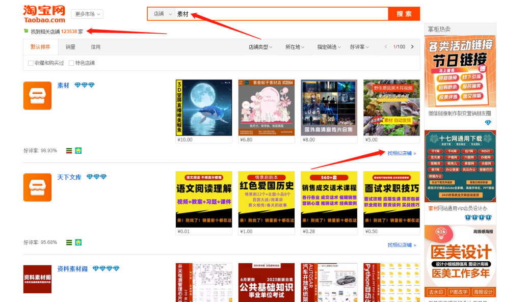 图片[22]-拼多多虚拟类目电商,没有成本，全是利润（月入过万）-塔拉科技社