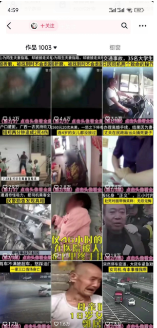 图片[2]-头条号纪实类视频改文章玩法，轻松上手起号，单日收益轻松破1000-塔拉科技社