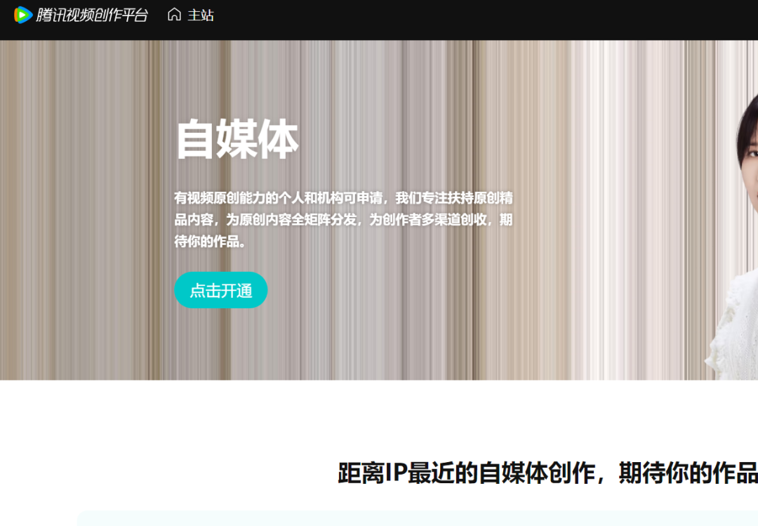 图片[5]-腾讯视频中视频计划，项目竞争少流量大，完全被低估的项目-塔拉科技社