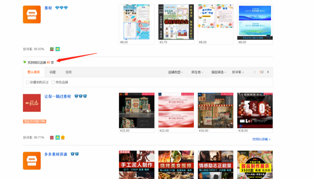 图片[23]-拼多多虚拟类目电商,没有成本，全是利润（月入过万）-塔拉科技社