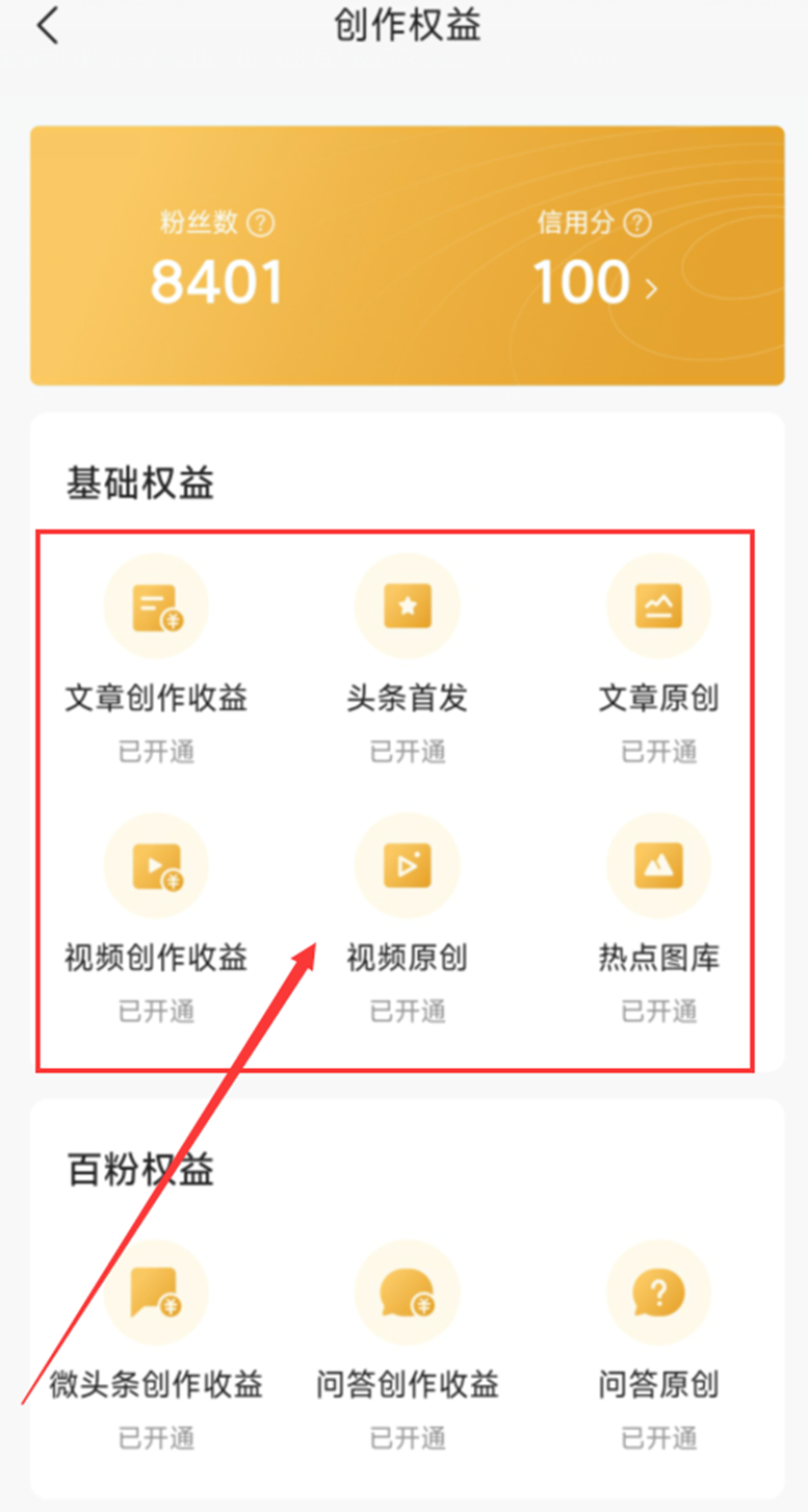 图片[7]-头条号纪实类视频改文章玩法，轻松上手起号，单日收益轻松破1000-塔拉科技社
