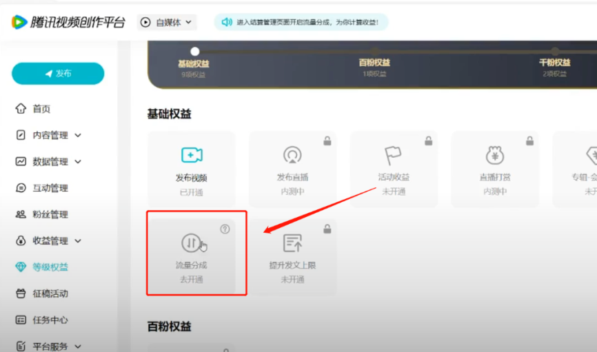 图片[7]-腾讯视频中视频计划，项目竞争少流量大，完全被低估的项目-塔拉科技社