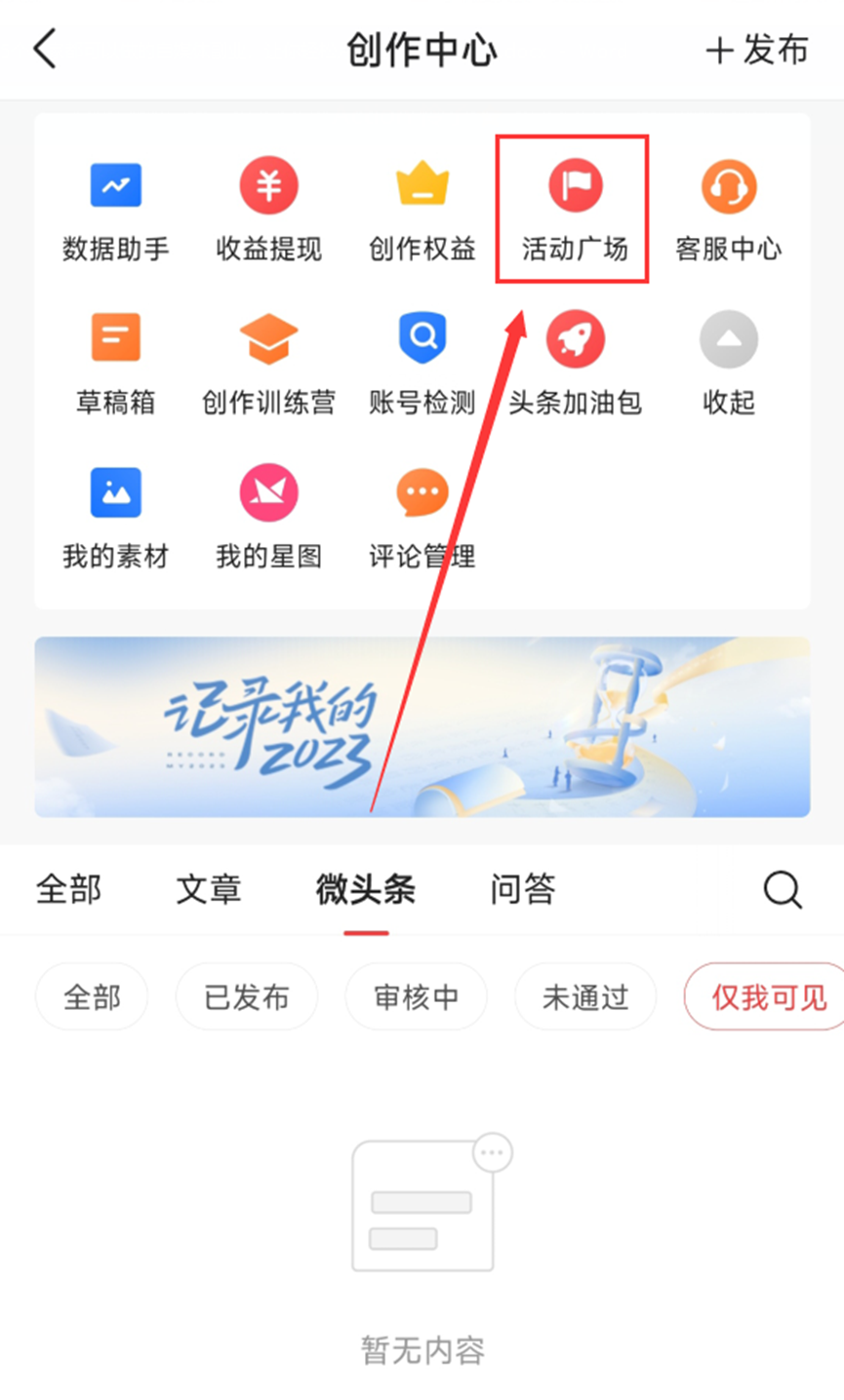 图片[8]-头条号纪实类视频改文章玩法，轻松上手起号，单日收益轻松破1000-塔拉科技社