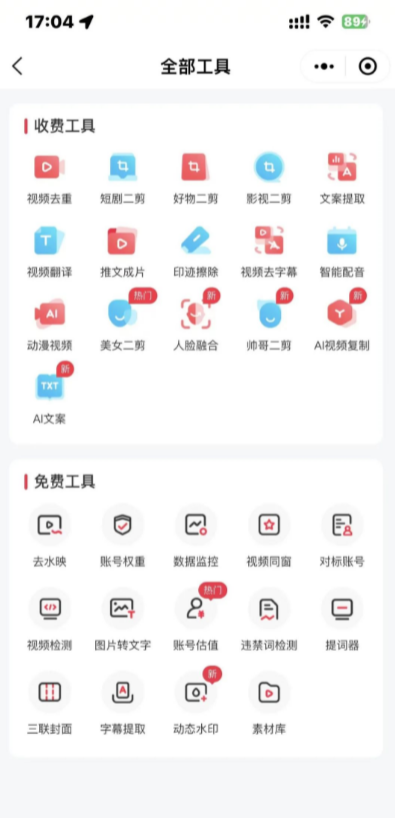 图片[9]-腾讯视频中视频计划，项目竞争少流量大，完全被低估的项目-塔拉科技社