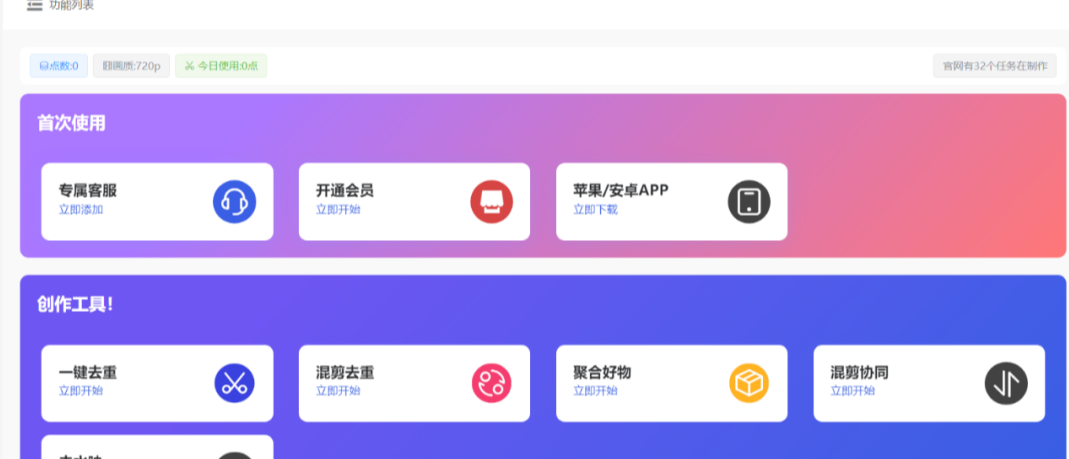 图片[11]-腾讯视频中视频计划，项目竞争少流量大，完全被低估的项目-塔拉科技社