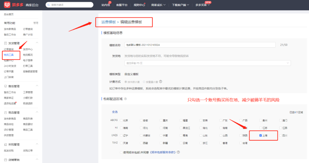 图片[34]-拼多多虚拟类目电商,没有成本，全是利润（月入过万）-塔拉科技社