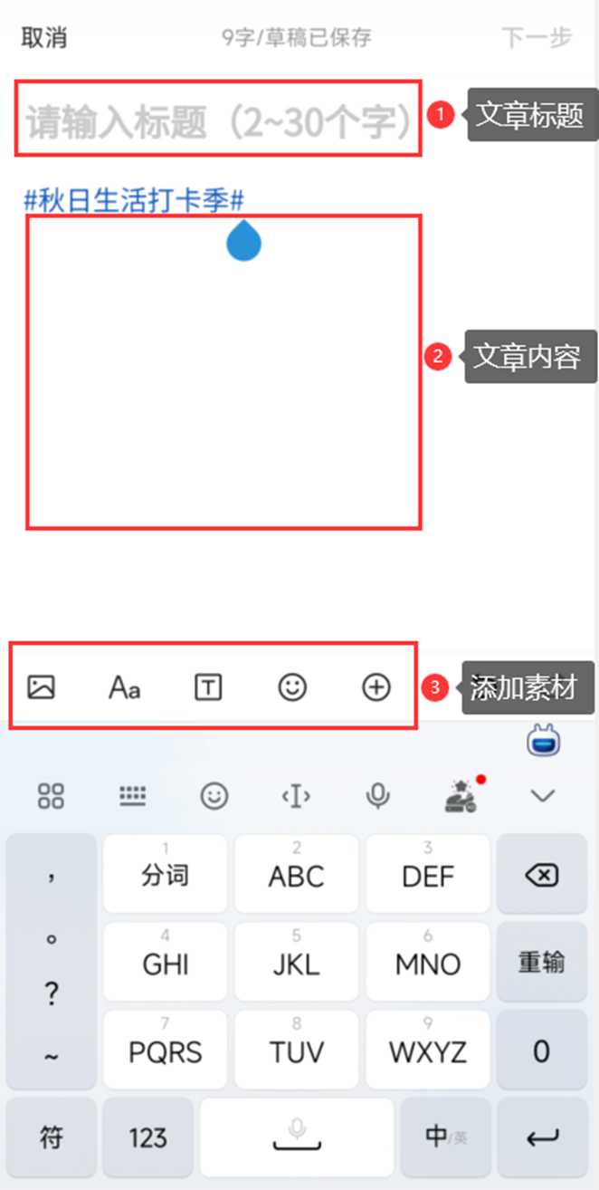 图片[11]-头条号纪实类视频改文章玩法，轻松上手起号，单日收益轻松破1000-塔拉科技社