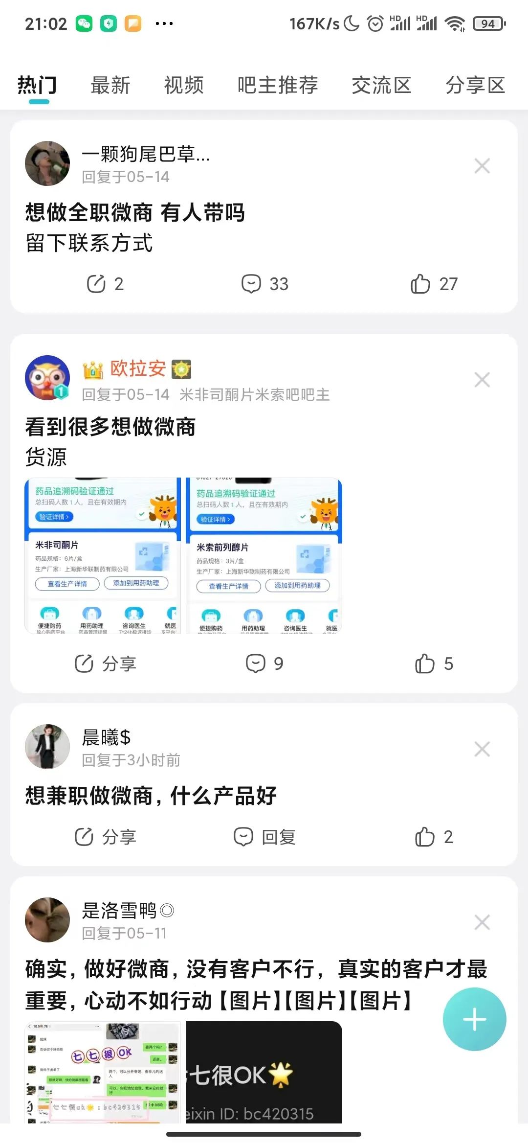 图片[11]-项目拆解冷门玩法，手机话费修改套餐，月入过w，一点不难！-塔拉科技社
