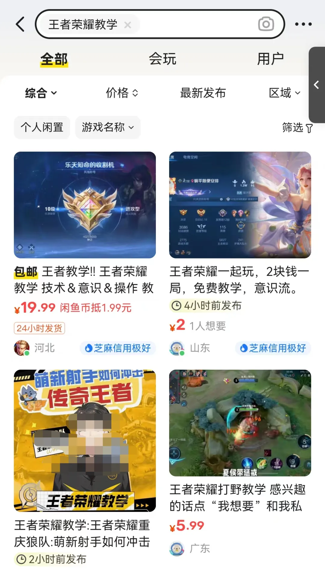 图片[17]-售卖王者荣耀英雄教学资料项目，0成本每月多赚1万，还有多种变现思路，最后一个真的是躺赚！-塔拉科技社