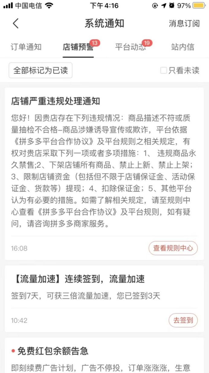 图片[41]-拼多多虚拟类目电商,没有成本，全是利润（月入过万）-塔拉科技社