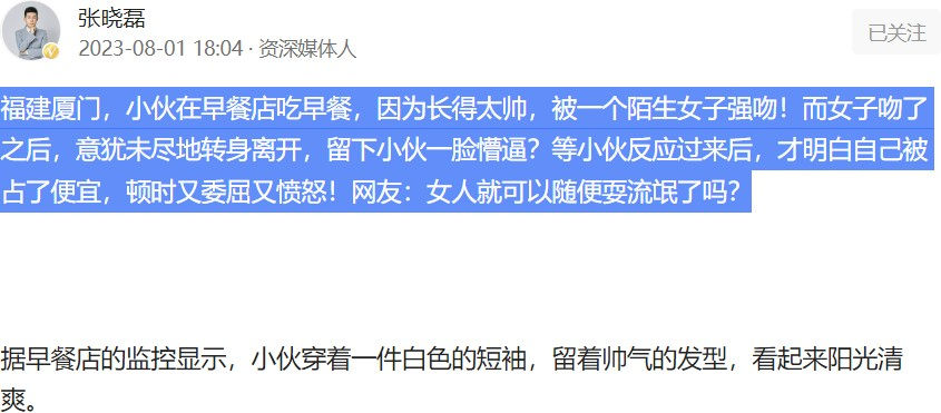 图片[14]-头条号纪实类视频改文章玩法，轻松上手起号，单日收益轻松破1000-塔拉科技社
