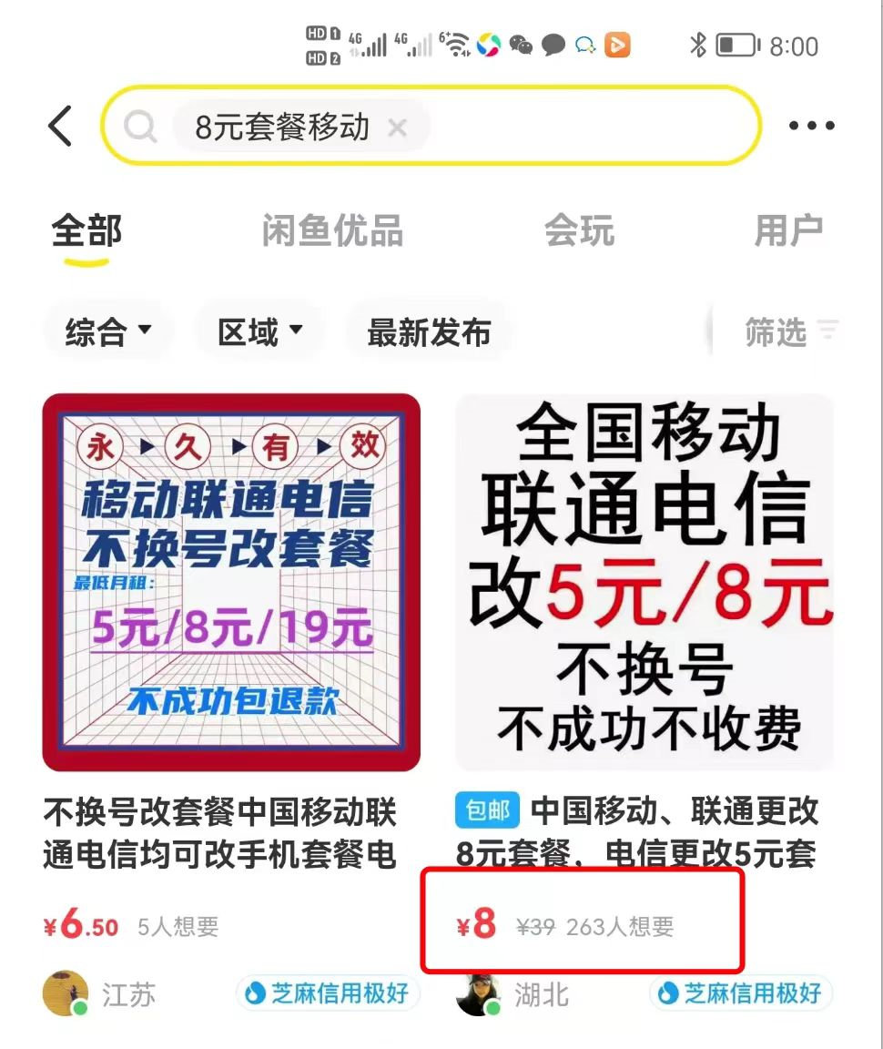 图片[12]-项目拆解冷门玩法，手机话费修改套餐，月入过w，一点不难！-塔拉科技社