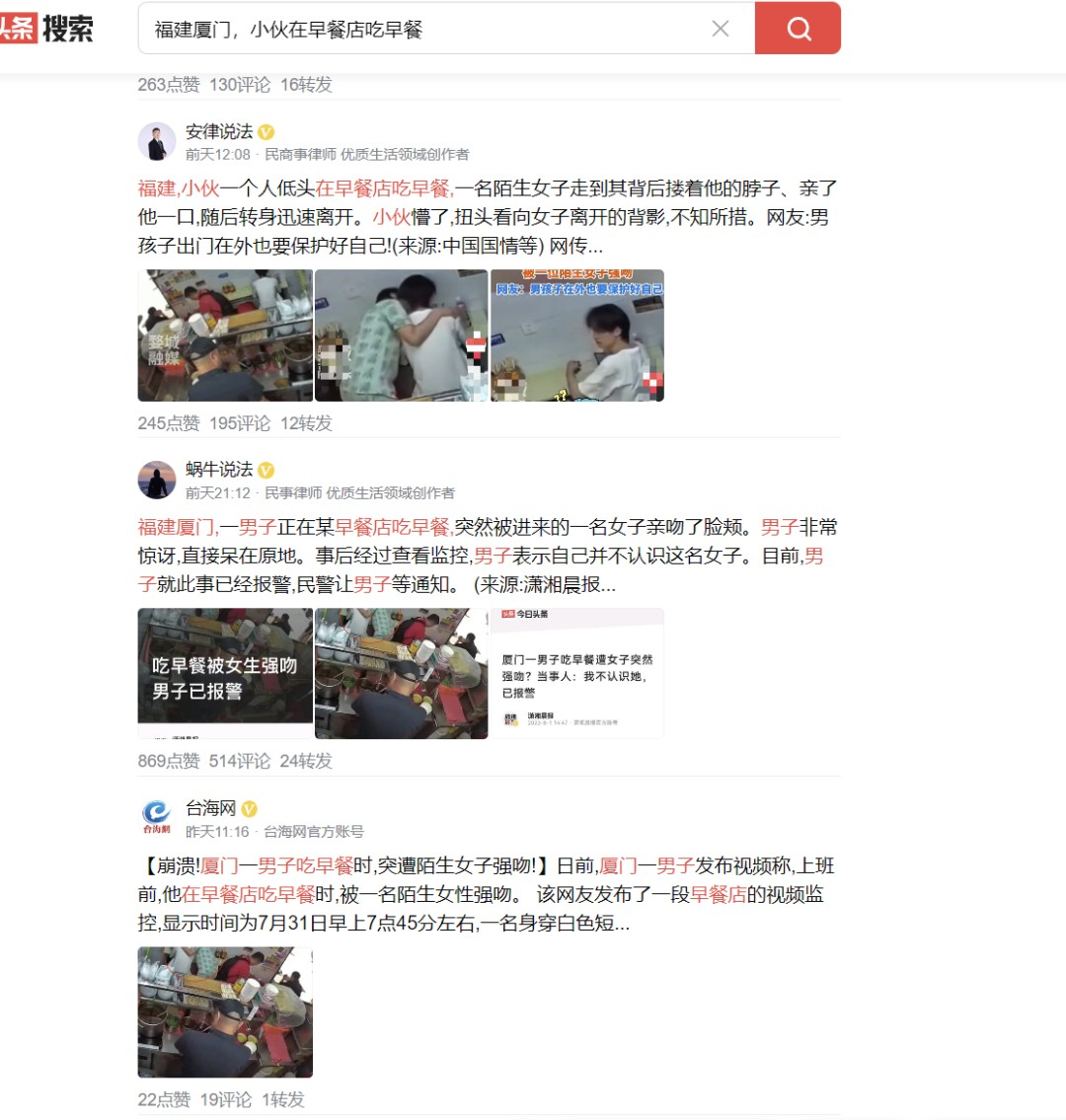 图片[15]-头条号纪实类视频改文章玩法，轻松上手起号，单日收益轻松破1000-塔拉科技社