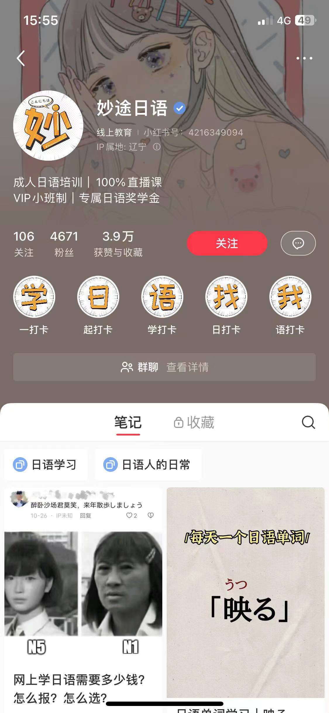 图片[4]-小红书冷门暴力虚拟项目，日语学习资料和教程，2024冷门赛道-塔拉科技社