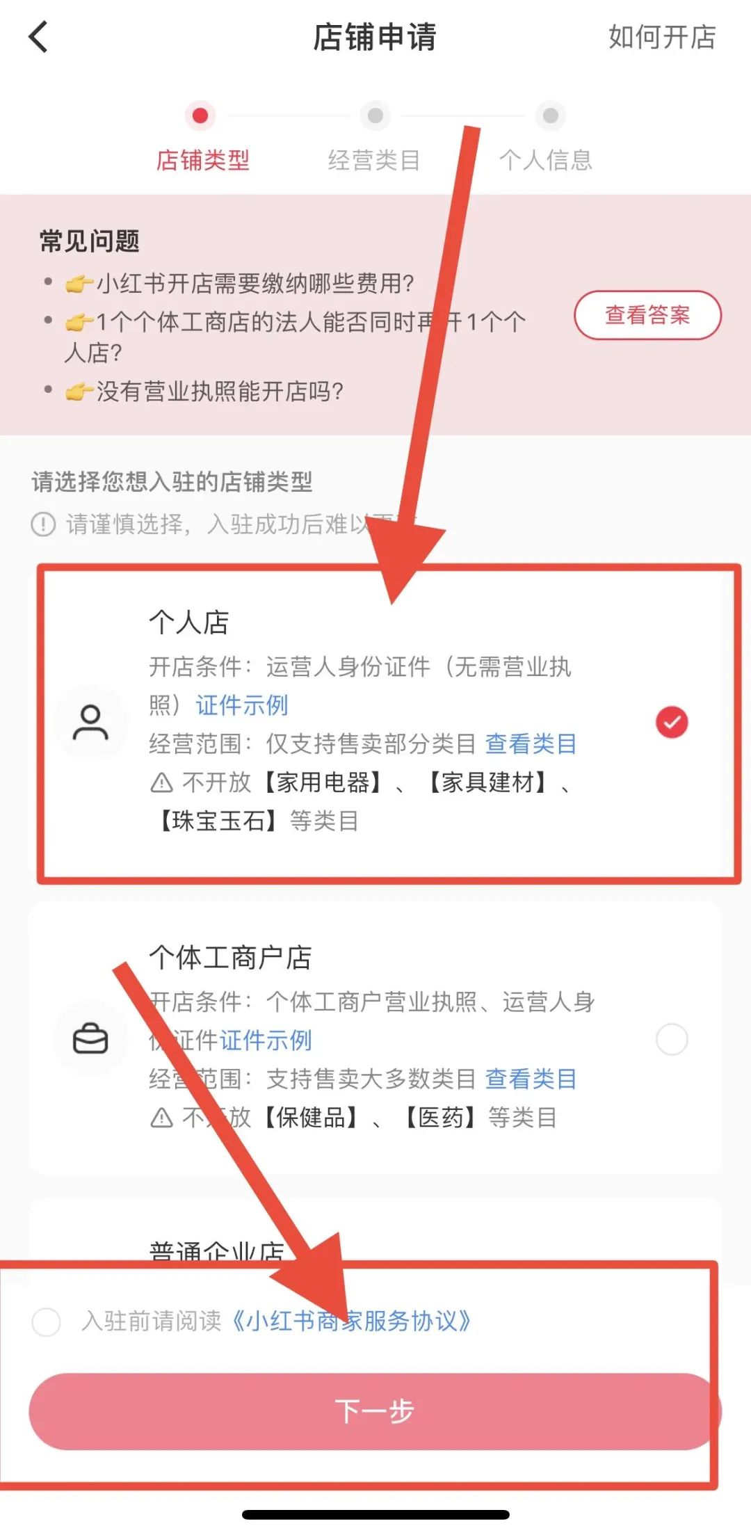图片[11]-小红书店铺运营+无人直播思路，单店一月15万，全流程项目拆解-塔拉科技社