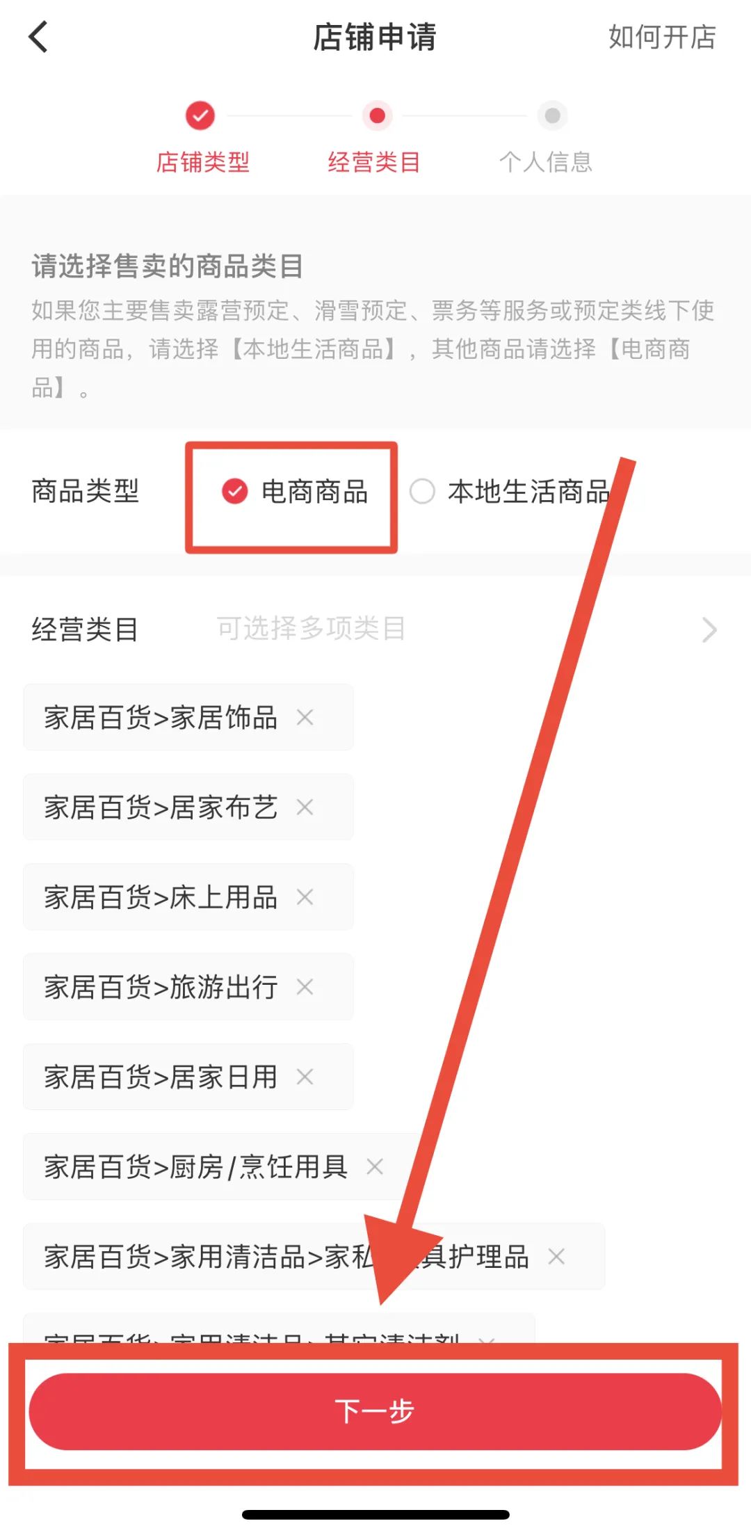 图片[12]-小红书店铺运营+无人直播思路，单店一月15万，全流程项目拆解-塔拉科技社