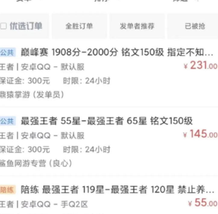 图片[19]-售卖王者荣耀英雄教学资料项目，0成本每月多赚1万，还有多种变现思路，最后一个真的是躺赚！-塔拉科技社