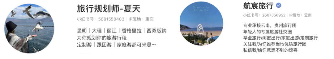 图片[4]-小红书旅游项目操作流程