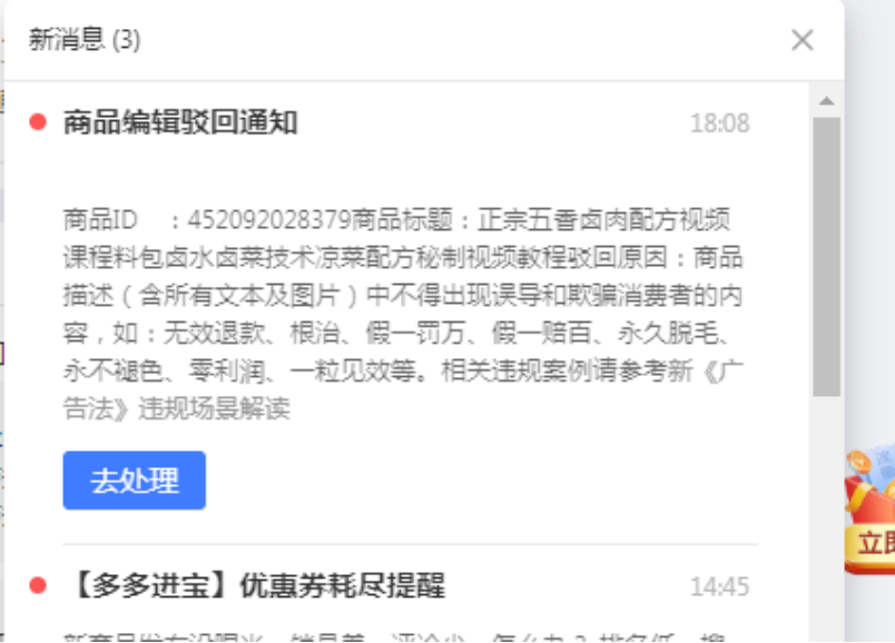 图片[43]-拼多多虚拟类目电商,没有成本，全是利润（月入过万）-塔拉科技社