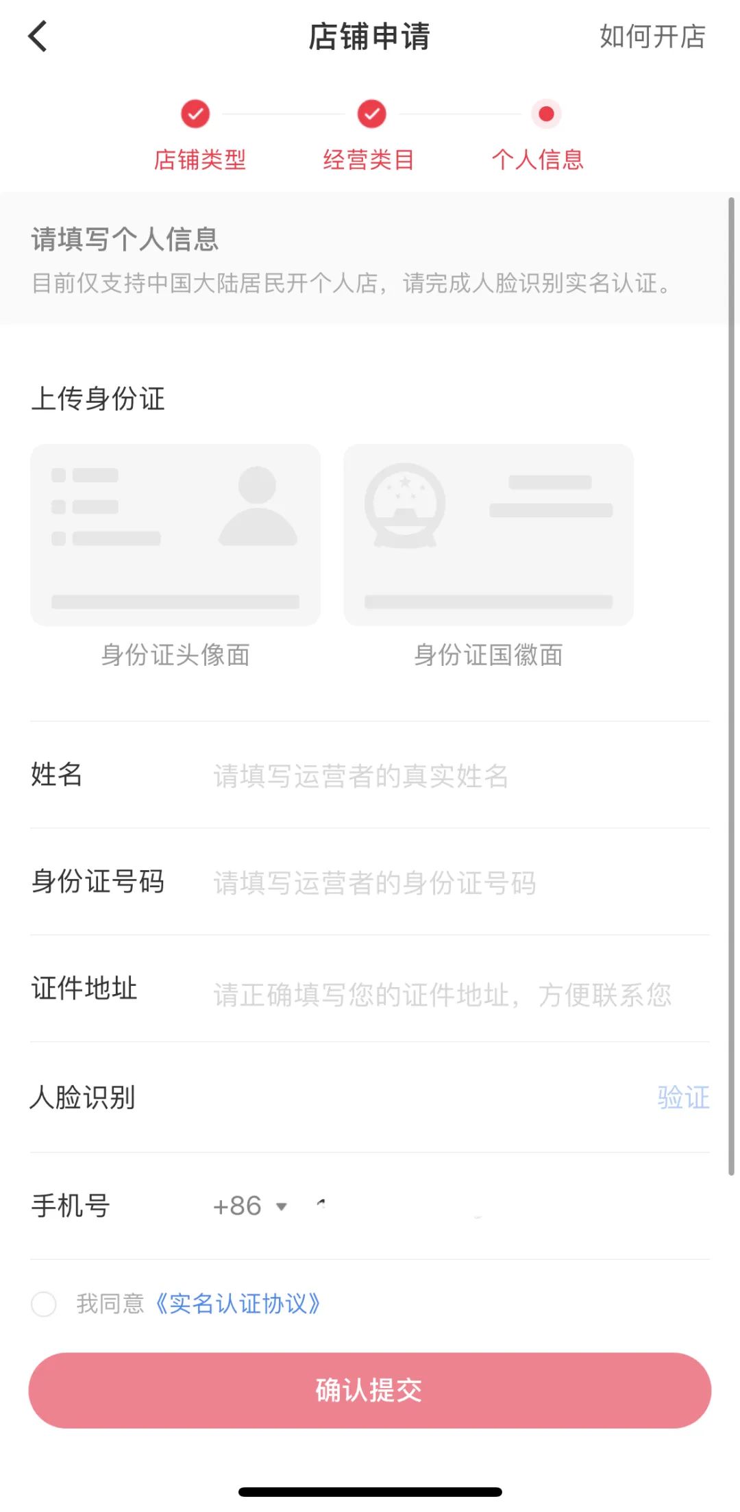 图片[13]-小红书店铺运营+无人直播思路，单店一月15万，全流程项目拆解-塔拉科技社