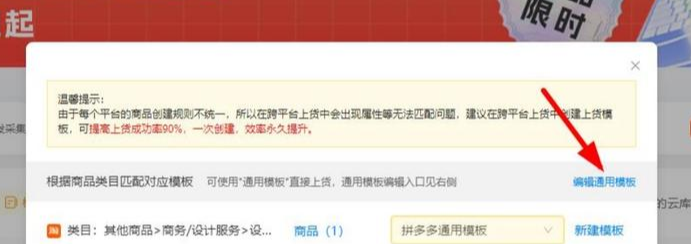 图片[44]-拼多多虚拟类目电商,没有成本，全是利润（月入过万）-塔拉科技社