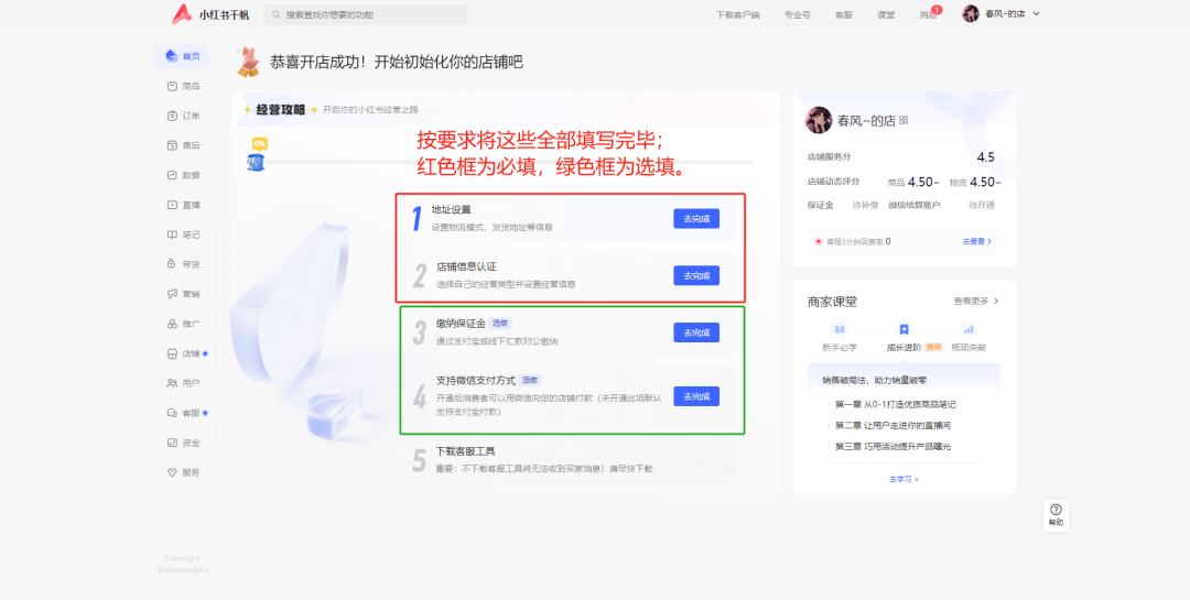 图片[14]-小红书店铺运营+无人直播思路，单店一月15万，全流程项目拆解-塔拉科技社