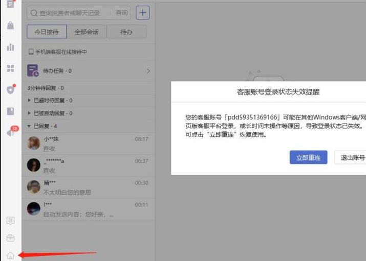 图片[46]-拼多多虚拟类目电商,没有成本，全是利润（月入过万）-塔拉科技社