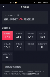 又一风口项目,财神爷半无人直播,礼物收到手软-塔拉科技社