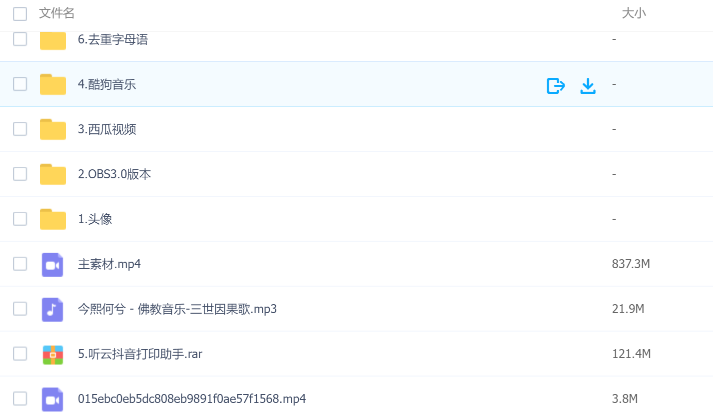 图片[2]-又一风口项目，财神爷半无人直播，礼物收到手软-塔拉科技社