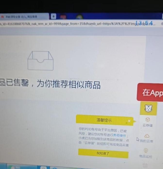 图片[47]-拼多多虚拟类目电商,没有成本，全是利润（月入过万）-塔拉科技社