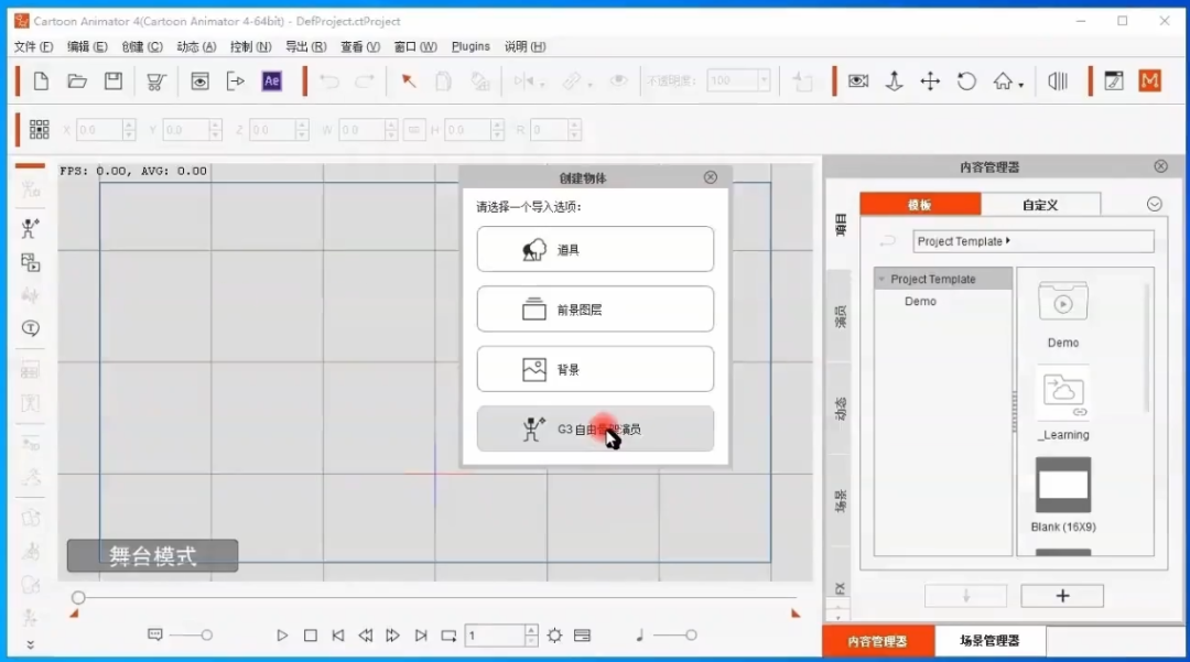 图片[3]-又一风口项目，财神爷半无人直播，礼物收到手软-塔拉科技社