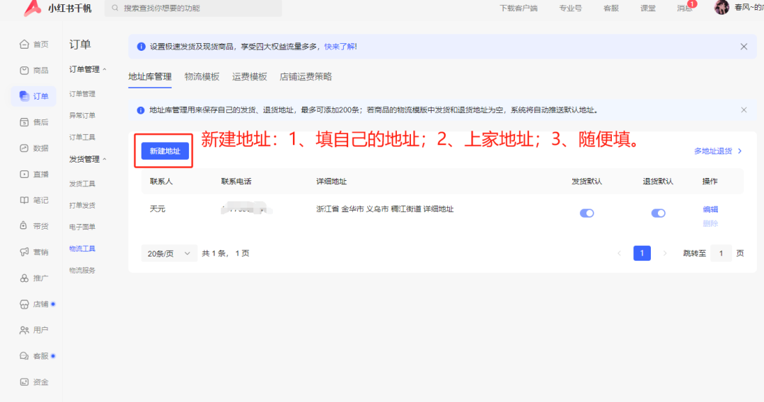 图片[15]-小红书店铺运营+无人直播思路，单店一月15万，全流程项目拆解-塔拉科技社