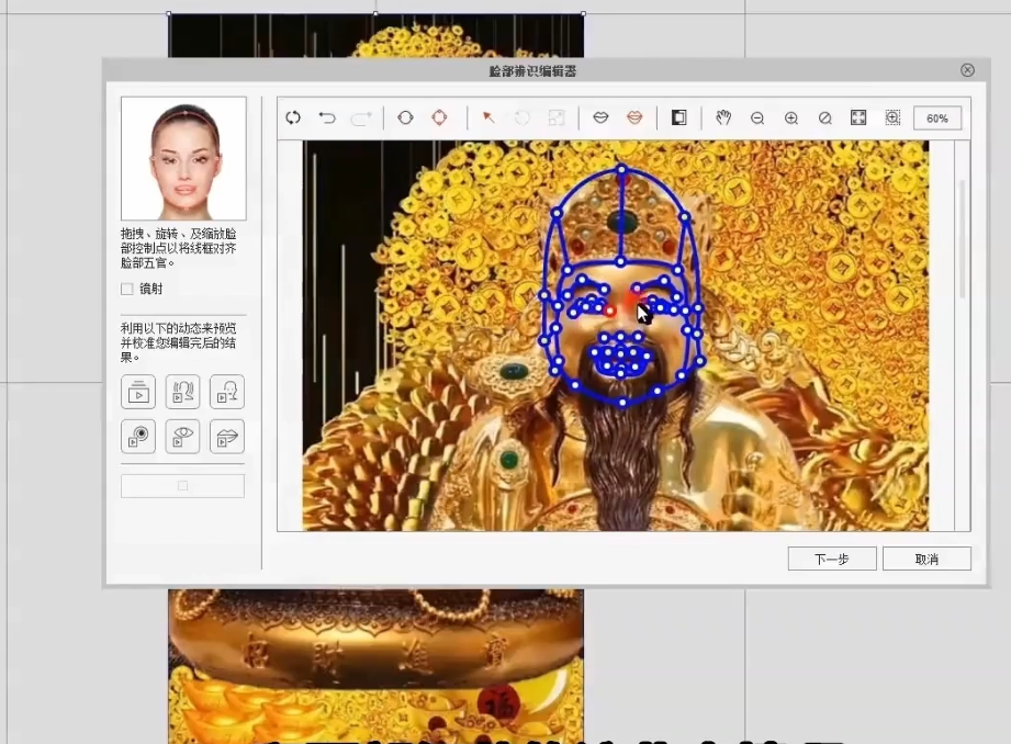 图片[4]-又一风口项目，财神爷半无人直播，礼物收到手软-塔拉科技社