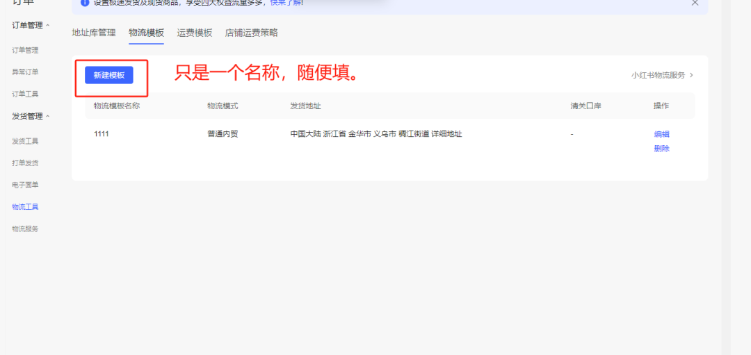 图片[16]-小红书店铺运营+无人直播思路，单店一月15万，全流程项目拆解-塔拉科技社