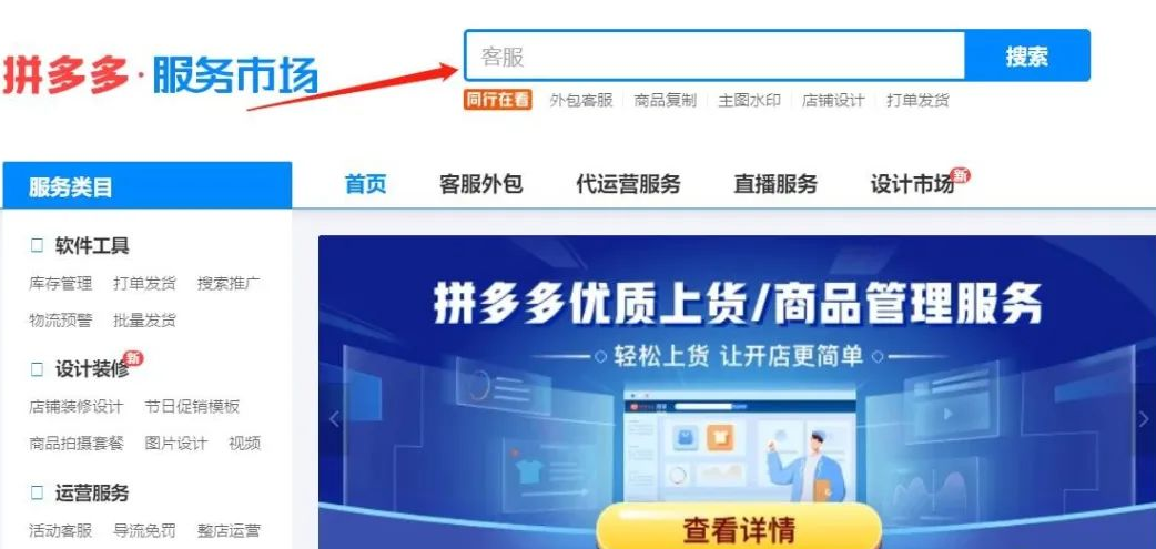 图片[48]-拼多多虚拟类目电商,没有成本，全是利润（月入过万）-塔拉科技社