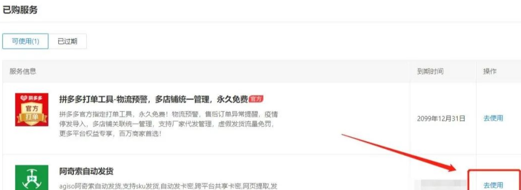 图片[50]-拼多多虚拟类目电商,没有成本，全是利润（月入过万）-塔拉科技社