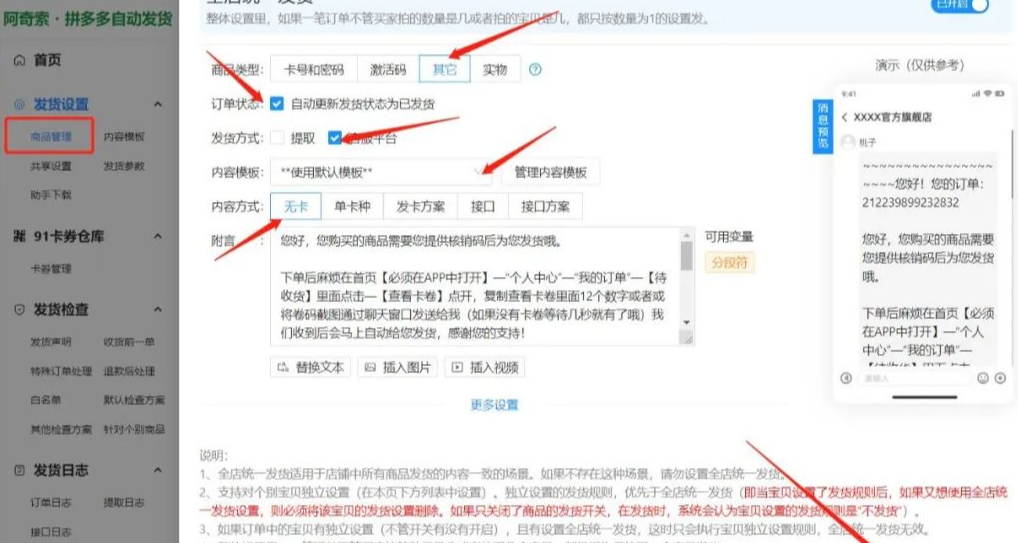图片[51]-拼多多虚拟类目电商,没有成本，全是利润（月入过万）-塔拉科技社