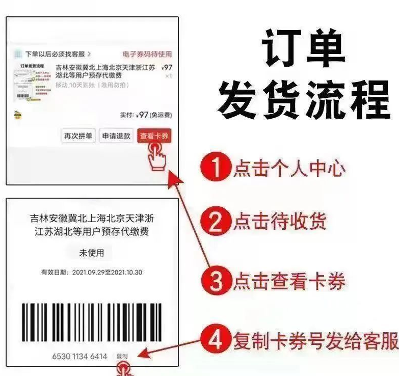 图片[52]-拼多多虚拟类目电商,没有成本，全是利润（月入过万）-塔拉科技社