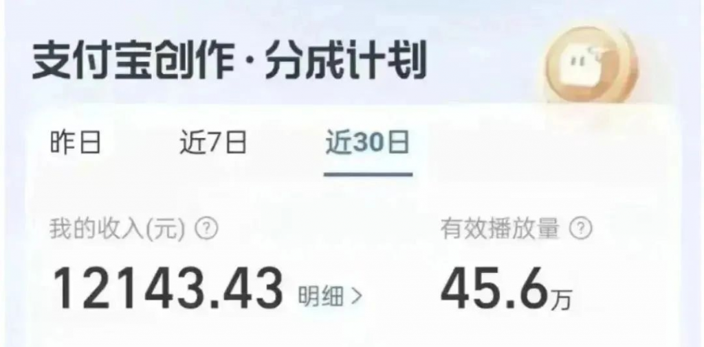 支付宝创作分成计划,从0-1保姆级教程分享-塔拉科技社