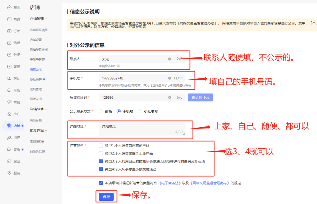 图片[18]-小红书店铺运营+无人直播思路，单店一月15万，全流程项目拆解-塔拉科技社