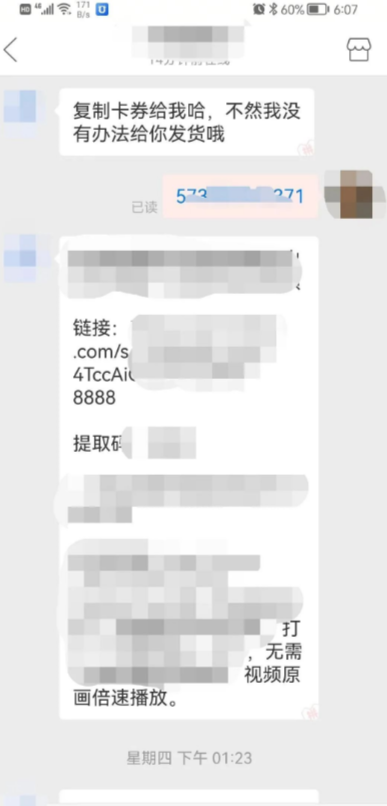 图片[53]-拼多多虚拟类目电商,没有成本，全是利润（月入过万）-塔拉科技社