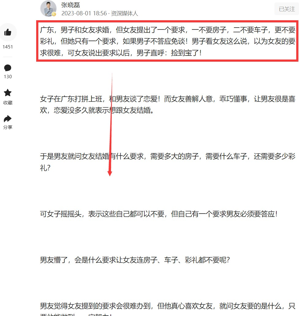 图片[22]-头条号纪实类视频改文章玩法，轻松上手起号，单日收益轻松破1000-塔拉科技社