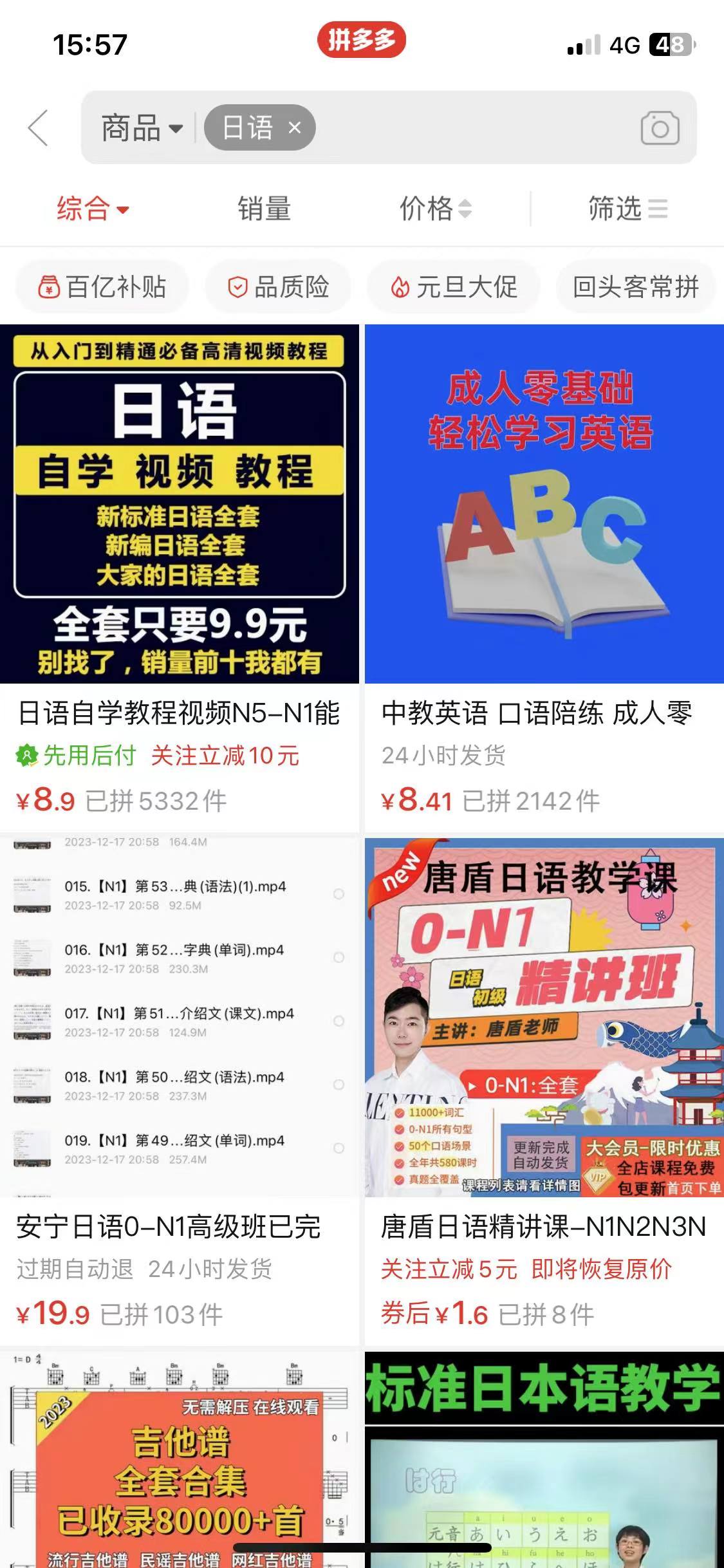 图片[8]-小红书冷门暴力虚拟项目，日语学习资料和教程，2024冷门赛道-塔拉科技社