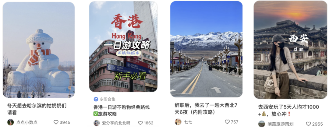 图片[8]-小红书旅游项目操作流程